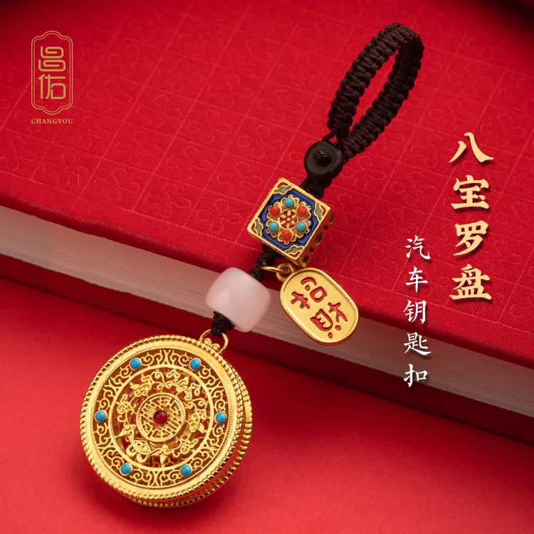 新年新款金色八宝罗盘黄财神汽车钥匙扣挂件男财神平安简单包包挂