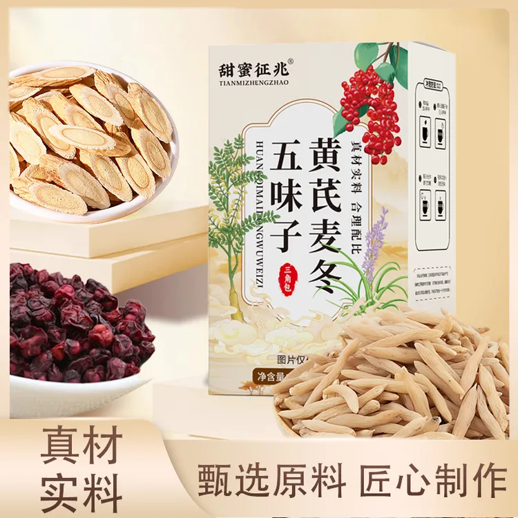 【品质甄选】甄选原料 匠心制作 黄芪麦冬五味子 KX-1