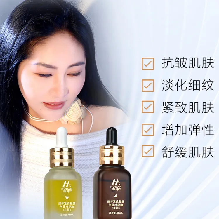 后岸臻养紧致舒缓阿甘精华油日用和夜用