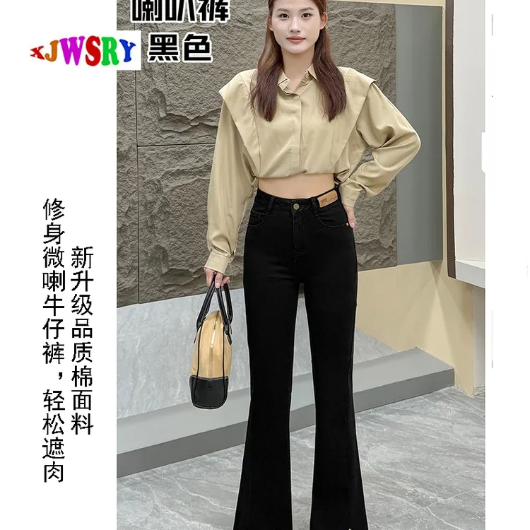 喇叭裤高腰女牛仔裤开叉显瘦裤子显瘦裤子外穿遮肉黑色修身微喇叭