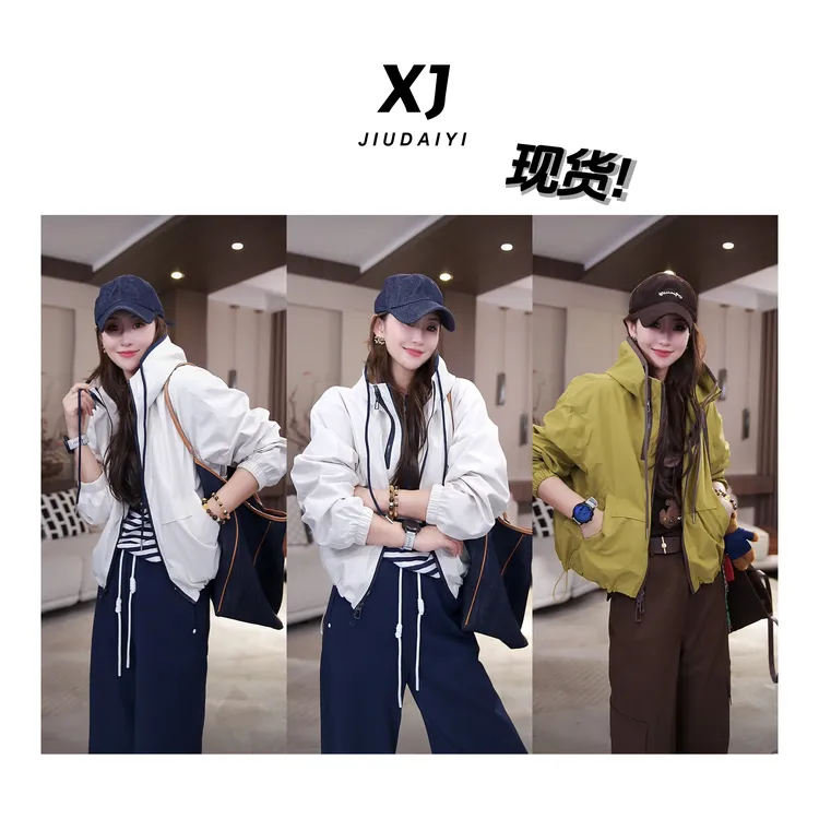 玖黛衣【零压力】新款时尚百搭休闲显瘦纯色连帽外套 WTJ44249