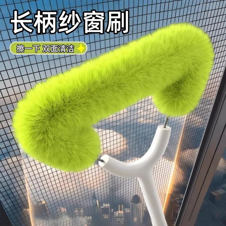 长柄伸缩纱窗刷家用双面清洗除尘刷加长窗户扫灰年终大扫除清洁刷