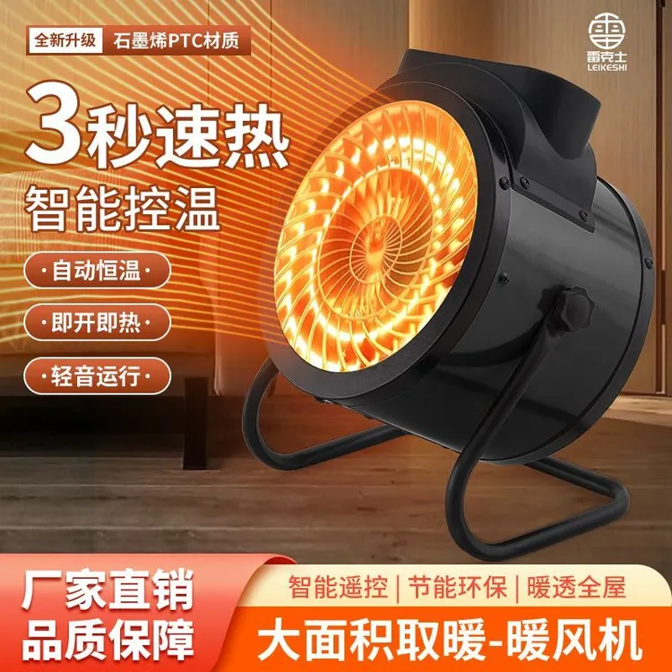 宿舍取暖神器暖风机家用电暖气小钢炮暖风机取暖器婴儿用