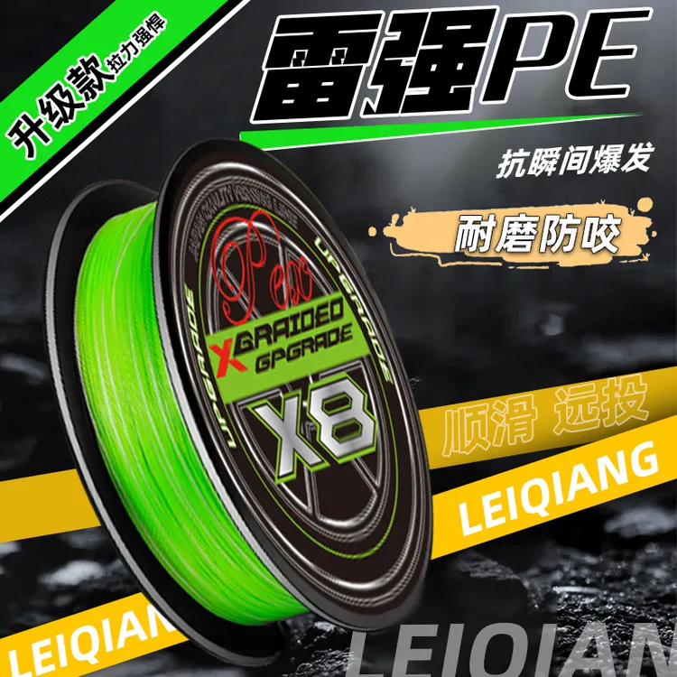 正品8编PE线路亚专用鱼线雷强打黑远投大力马线主线