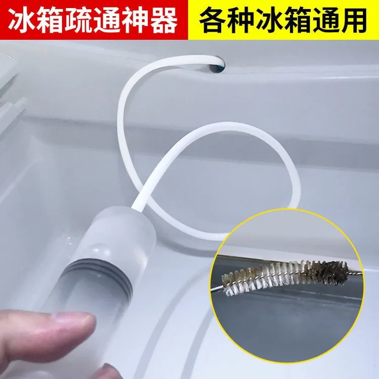 冰箱排水孔疏通器家用清理冰箱疏通神器冷藏室积水结冰清洗刷通用