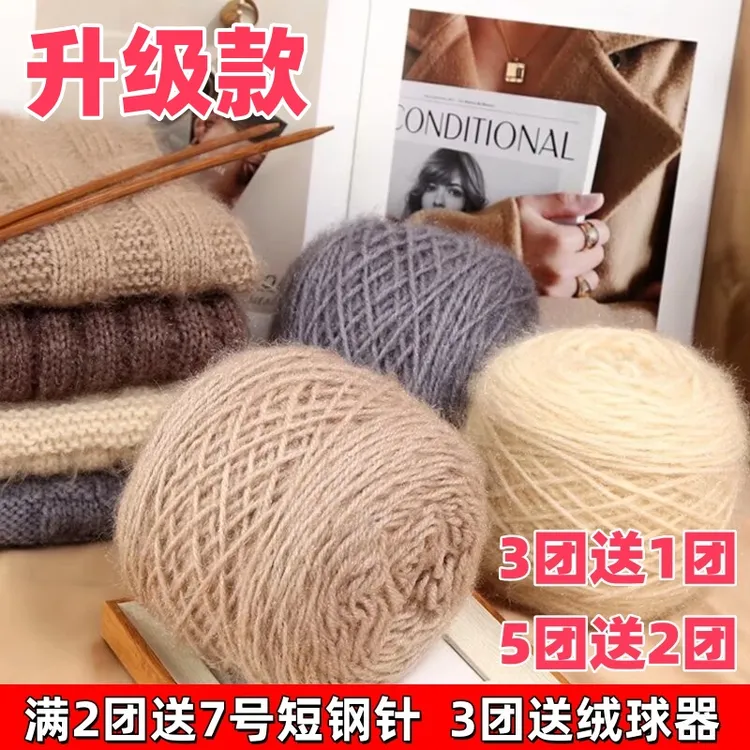 【3团送绒球器 2团送钢针】3两大团松鼠绒毛线中粗手编织亮丝帽子线
