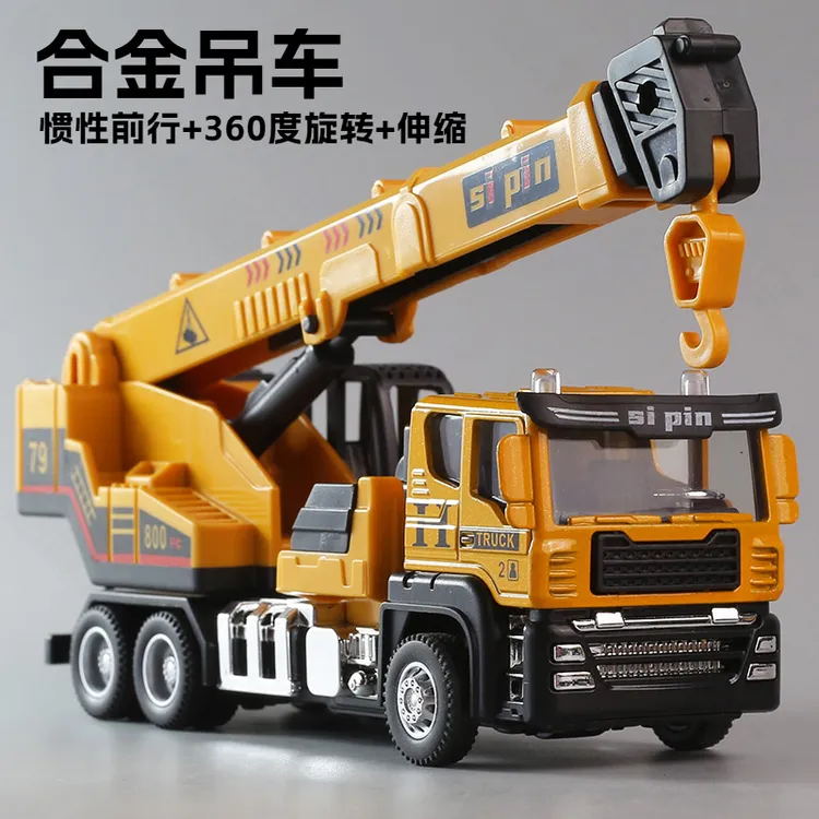 3岁儿童惯性吊车玩具工程车合金男孩仿真汽车挖掘机推土机模型