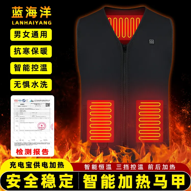蓝海洋智能加热马甲男士冬季防寒电热坎肩钓鱼背心V领马夹保暖衣