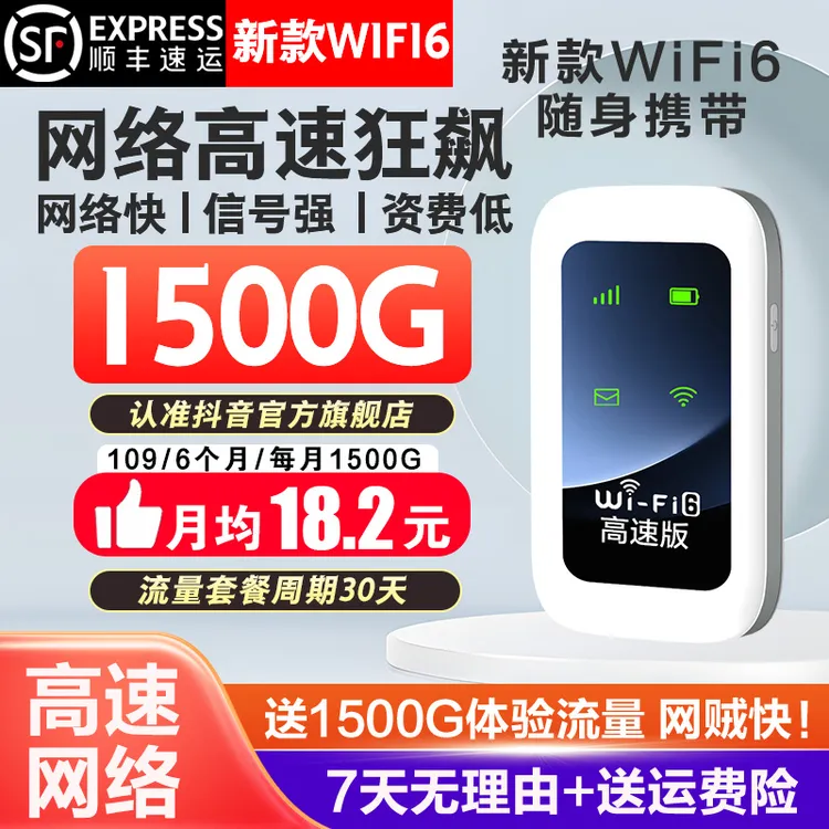 2025新款移动随身wifi6官方正品无线网络便携户外车载上网路由器