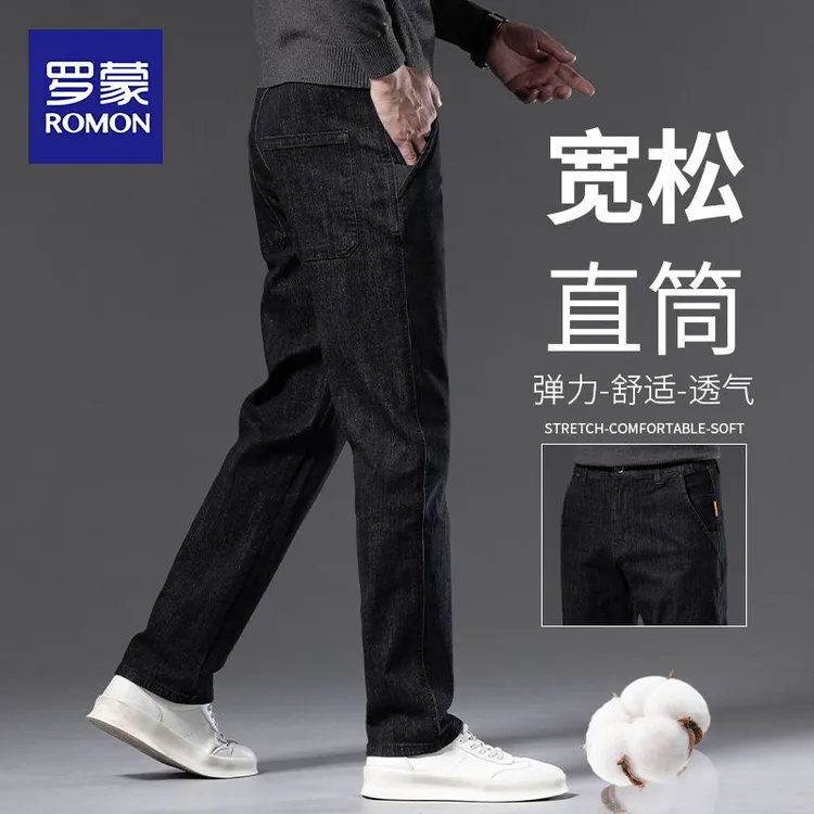 罗蒙秋季牛仔裤男士宽松直筒男裤2025新款春秋款中年休闲裤子男款