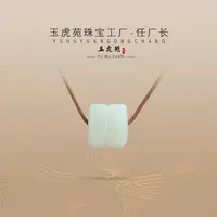 【任厂长】和田玉山料玉琮吊坠(MFB2162)多样性发,发一件