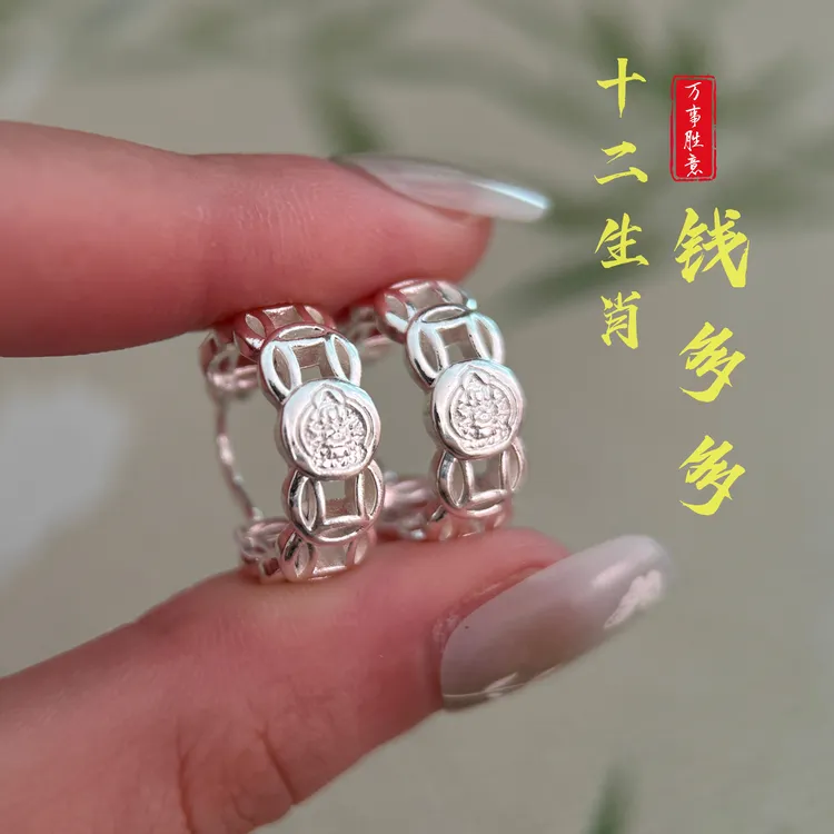 999银针【生肖钱多多】铜钱设计爆款999银针环环相扣气质耳环商品图