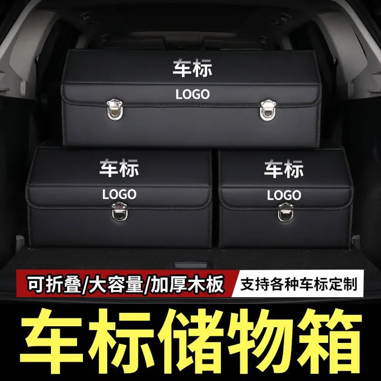 汽车后备箱多功能折叠式收纳箱车载大容量储物箱加厚木板车内整理