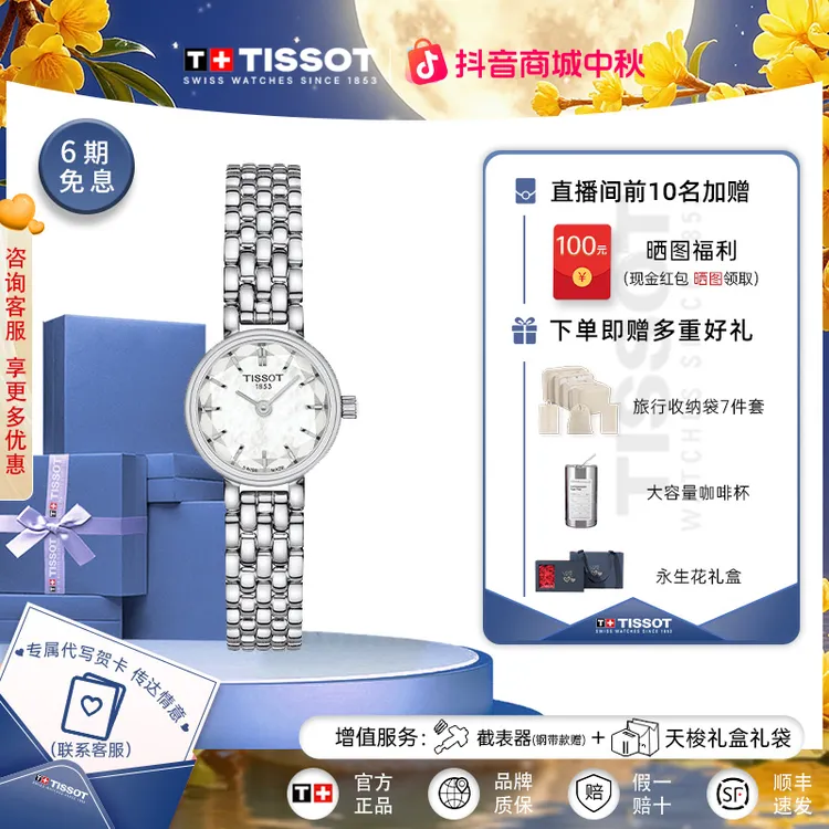 Tissot/天梭瑞士手表小可爱系列钢带石英女表官方正品腕表