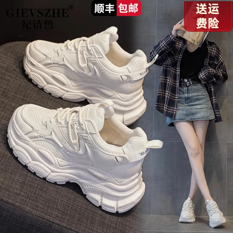 纪诗哲透气厚底老爹鞋女秋款百搭简约轻便时尚运动鞋增高休闲网面