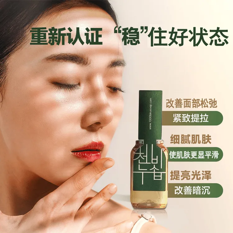 提亮学生精华安瓶紧致肌底液[CHEONBINUSOAP]净颜膏提拉细致精华