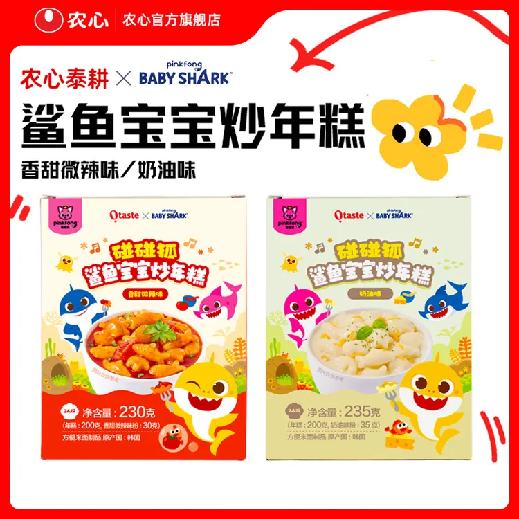 【官方正品】农心泰耕韩国原装进口鲨鱼宝宝甜辣味奶油味多口味选择