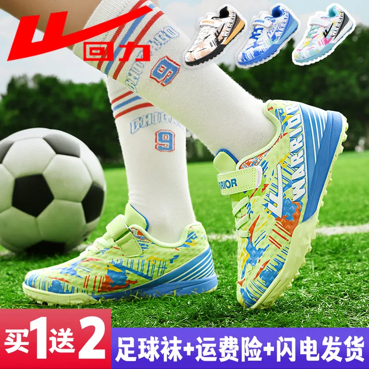 回力儿童足球鞋碎钉男童女童中小学生专用训练鞋tf专业足球鞋推荐