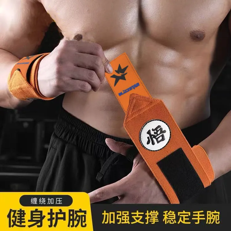 BLIZZSTAR健身专用护腕男防扭手腕助力带腕运动防护专业举重卧推