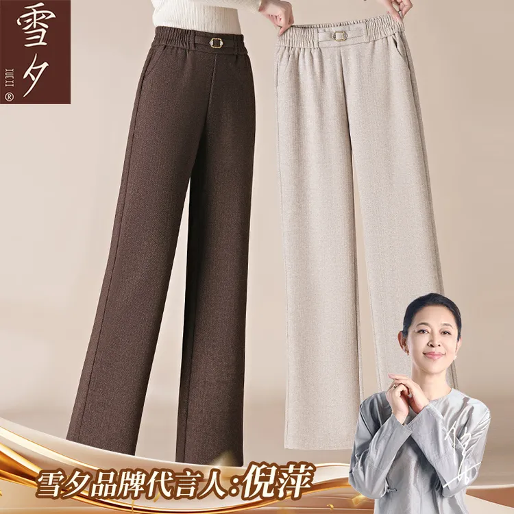 【倪萍老师代言】妈妈秋冬直筒长裤2025新款中老年女松紧腰加绒裤子