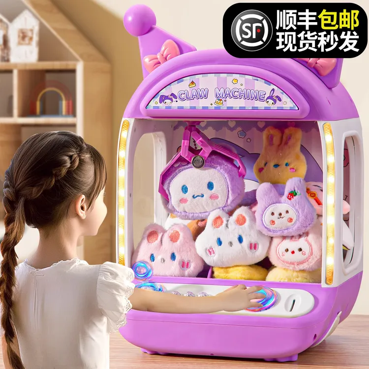 聪慧脑瓜抓娃娃机小型家用同款大号公仔玩具女孩创意新款儿童礼物