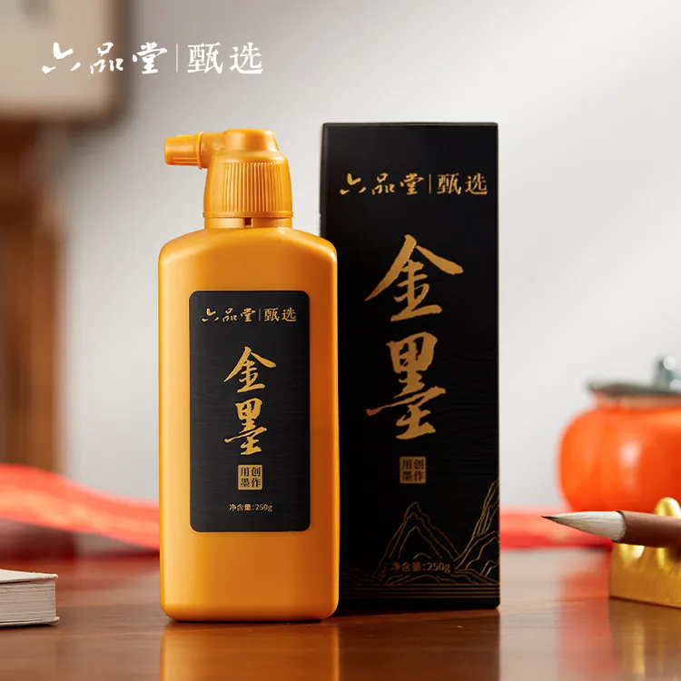 六品堂甄选【金色墨汁】文房买2得6毛笔对联书法墨水初学者书画练字