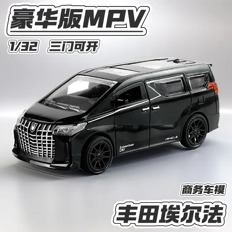 埃尔法仿真1:32车模商务车可开门男孩玩具车惯性汽车模型收藏摆件