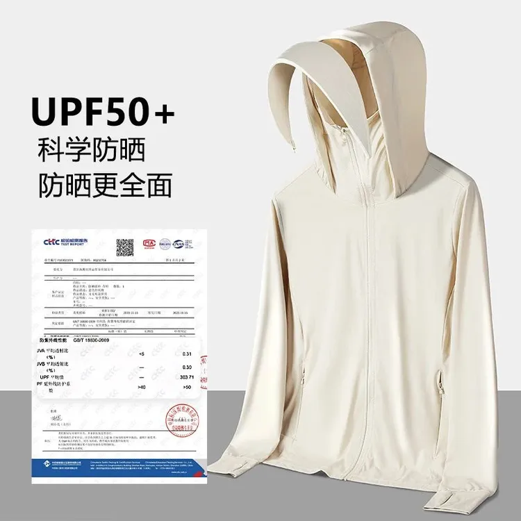 稻草人UPF50+冰丝防晒衣男女同款大帽檐轻薄透气户外山系防紫外线
