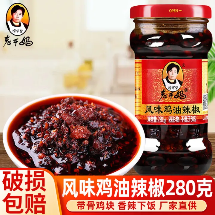 老干妈陶华碧贵州特产风味鸡油辣椒酱香辣280g（新鲜日期）