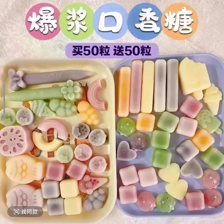 糖果网红夹心爆浆口香糖多种水果口味腊酸酸甜甜声控解压小零食