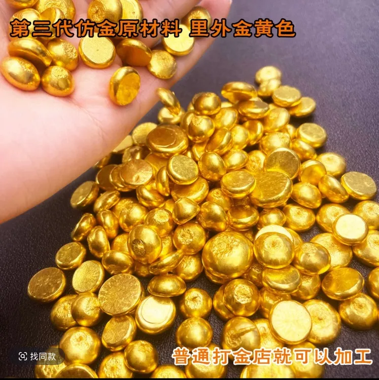 鎏金工艺可火烧可回炉再造合金金豆豆不掉色不腿色