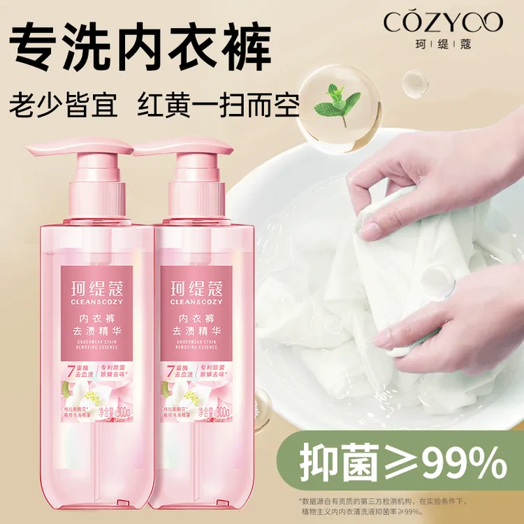 珂缇蔻内衣裤专用洗衣液杀菌洗血渍除菌抑菌除螨除异味经期孕婴