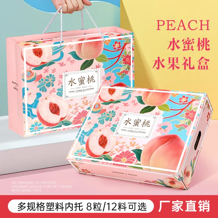 高档水蜜桃包装盒礼盒礼品盒无锡阳山桃子黄桃礼品盒空盒子纸箱