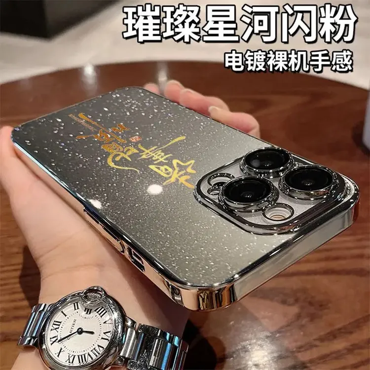 诸事皆顺闪粉手机壳iPhone14promax高级感13个性15防摔12promax11