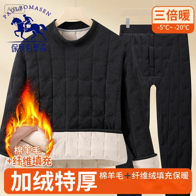 东北冬季男士棉羊毛保暖抗寒神器家居服秋衣秋裤打底贴身外穿保暖
