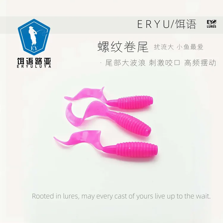 路亚饵螺纹卷尾微物根钓钩铅头钩（满5件包邮)