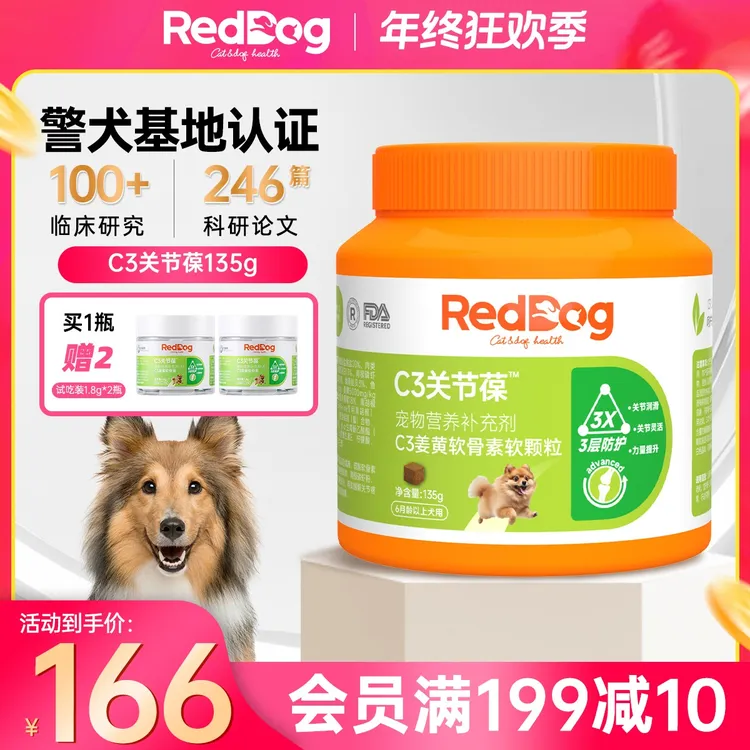 红狗软骨素关节葆狗狗髌骨髋骨润滑关节养护鲨鱼软骨素泰迪柯基犬
