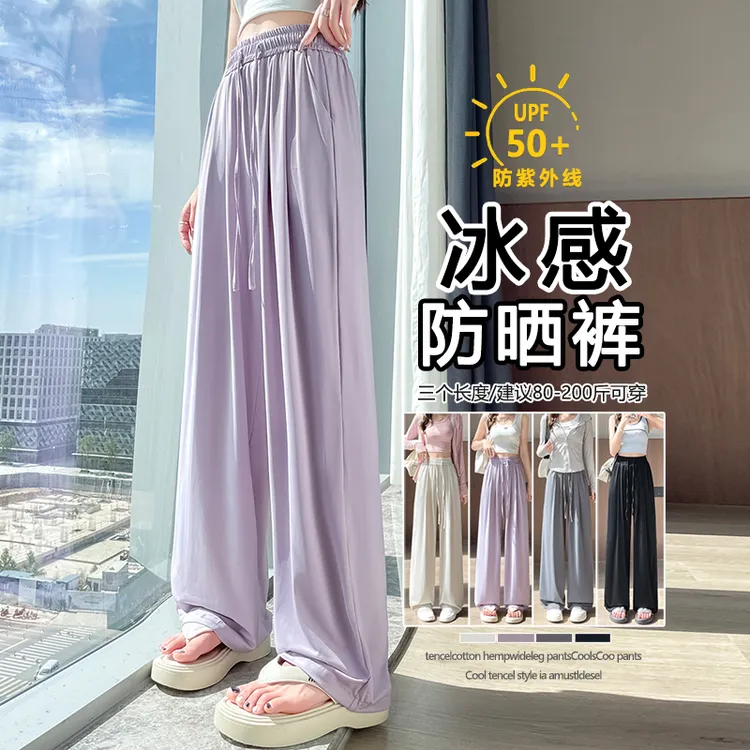冰丝阔腿裤女夏季高腰休闲裤宽松直筒户外防晒运动裤凉感速干裤女