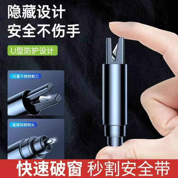车载多功能破窗器二合一安全锤汽车应急逃生玻璃撞针神器