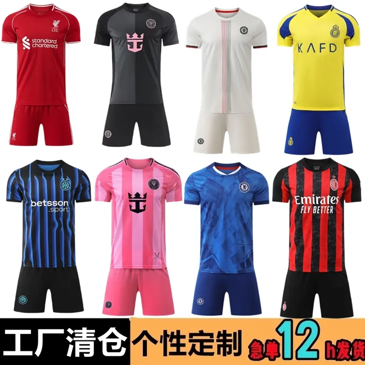 2526赛季高品质曼城皇家马德里俱乐部国家队透气速干主场球衣