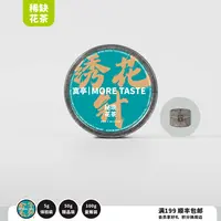 5g丨花茶丨绣花针丨茉莉雪针丨2025's丨176金字