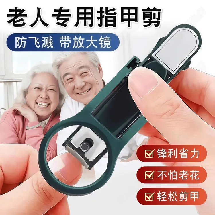 放大镜指甲刀指甲钳老年人儿童多功能自带放大镜锋利防飞溅指甲剪