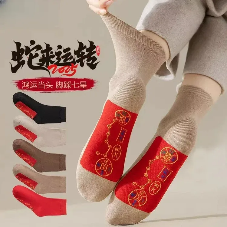 七星袜连珠袜大红色脚踏铜钱鸿运袜男女蛇年本命年结婚本命年红袜
