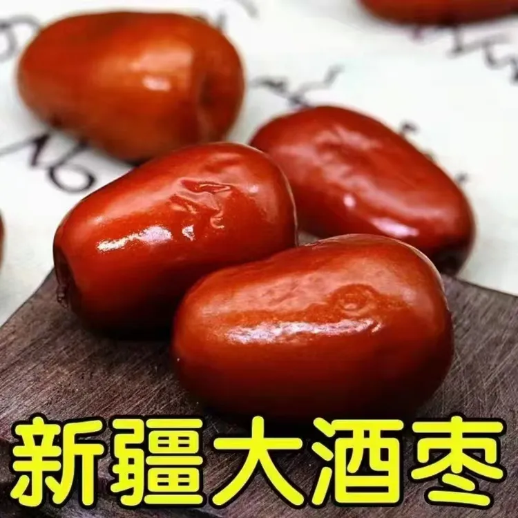 新疆特产大酒枣皮薄肉厚软糯香甜孕妇零食免洗即食