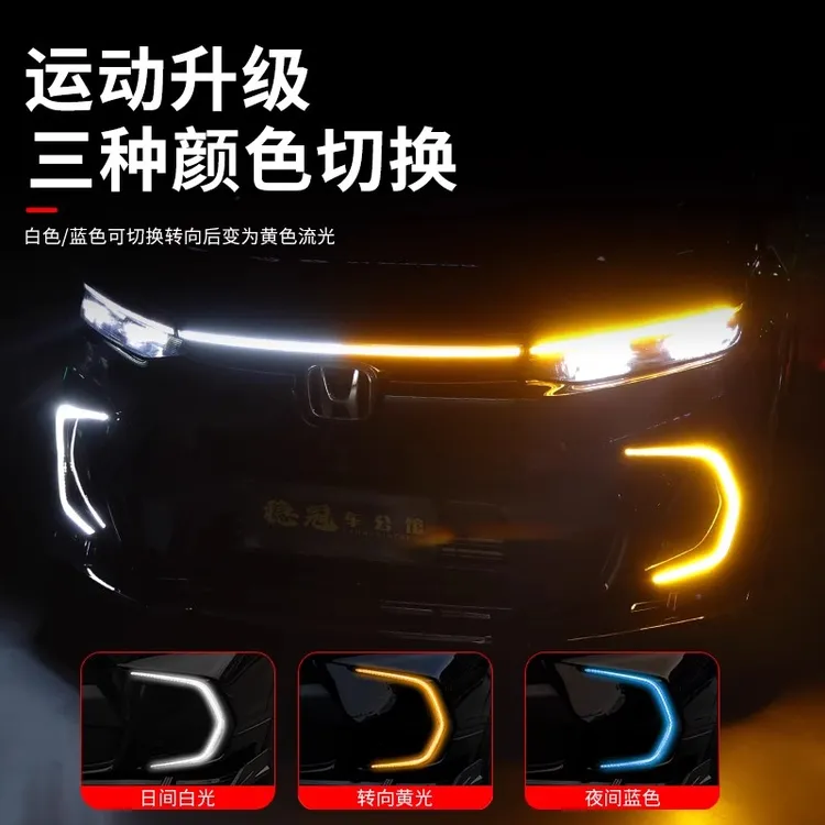 适用于本田23-25款皓影日行灯贯穿尾灯中网前后杠灯原厂升级改装