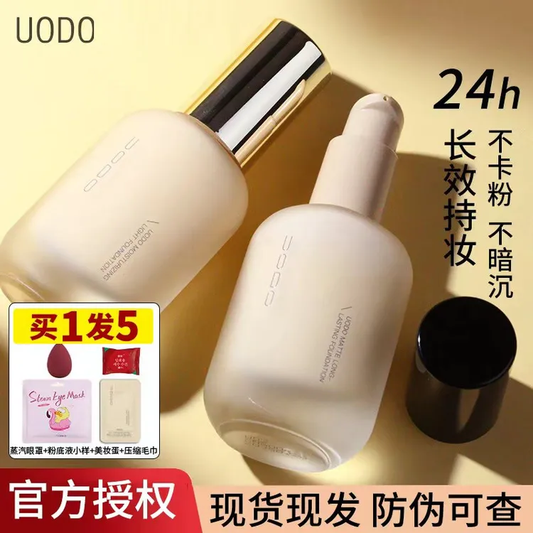 UODO粉底液小鱼海棠推荐控油持久不脱妆遮瑕混干女正品学生党