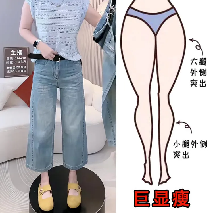 2025夏季薄款大码女装高腰八分牛仔裤梨形身材显瘦宽松直筒阔腿裤