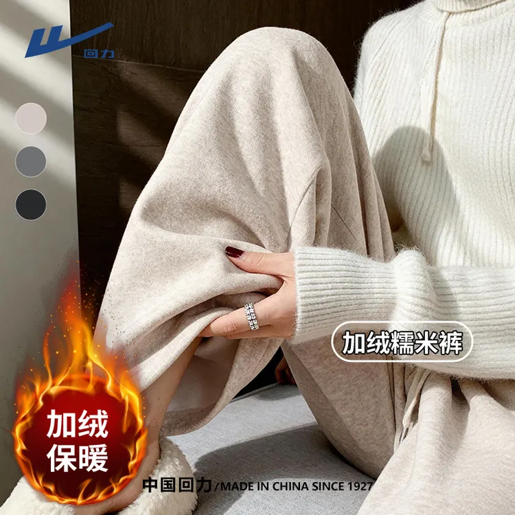 【回力】加绒糯米裤女2025新款秋冬裤子运动休闲大码宽松加厚阔腿裤