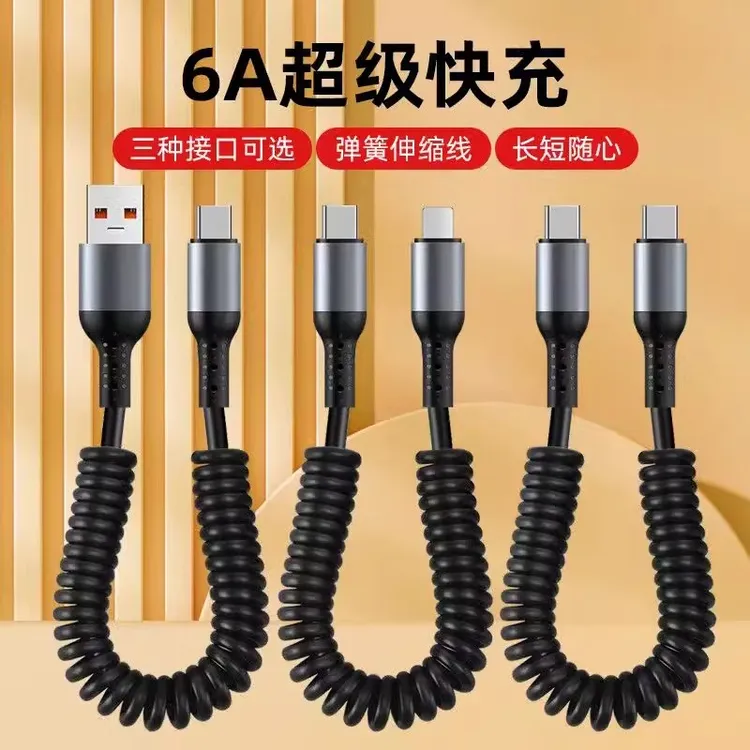 240W车载充电线typec双头6A伸缩数据线螺旋pd快充线双typec数据线