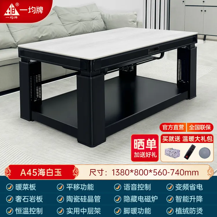 2025一均取暖桌烤火桌暖菜板烤火炉桌子一体取暖家用A45海白玉